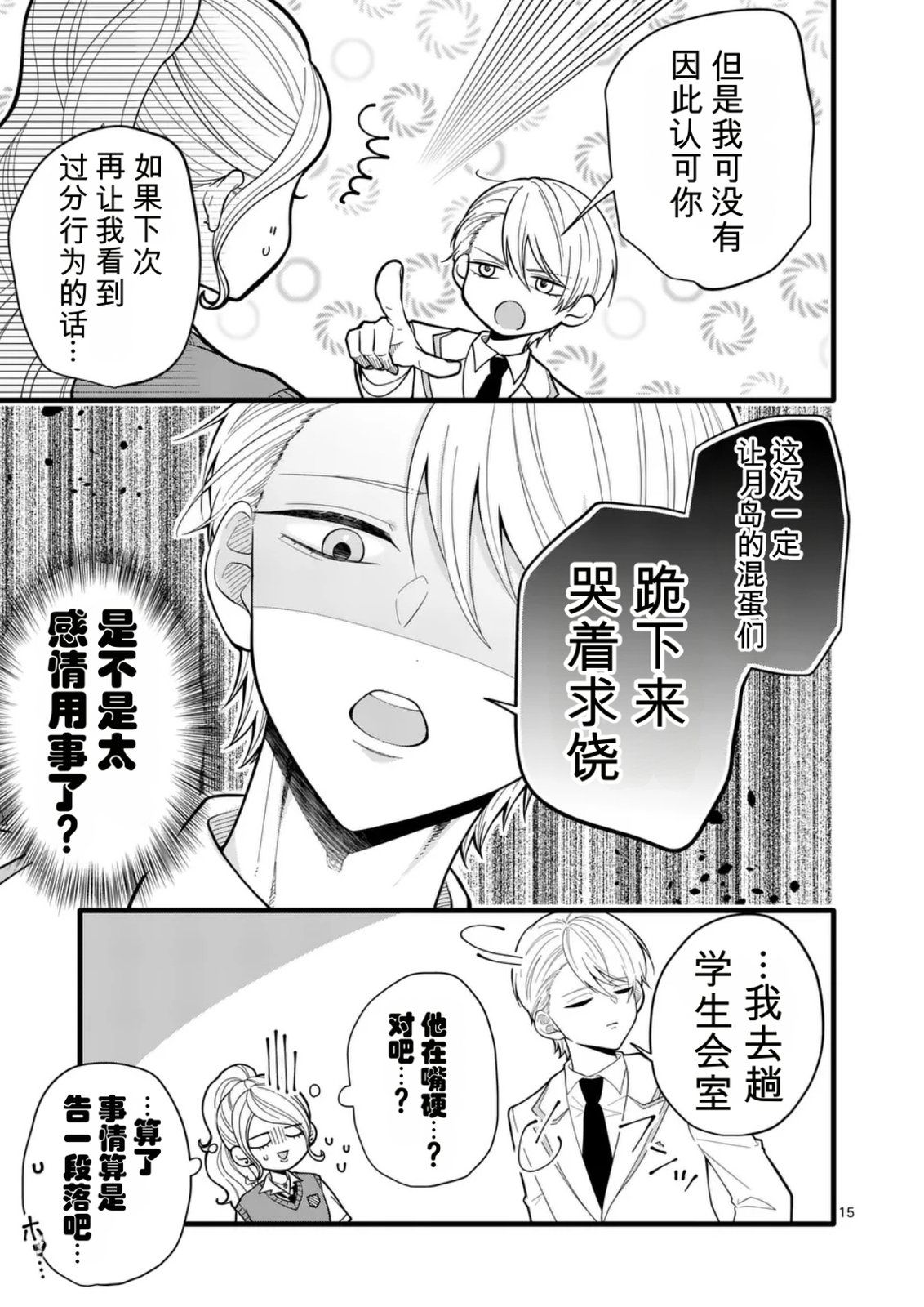 第6话14