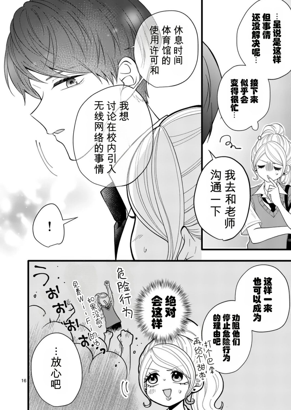 第6话15