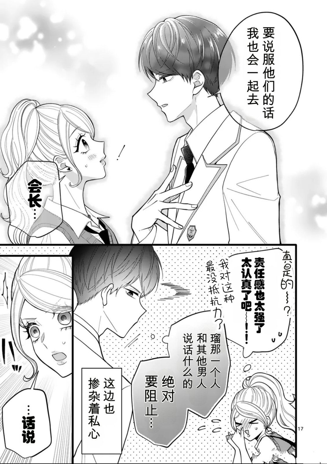 第6话16