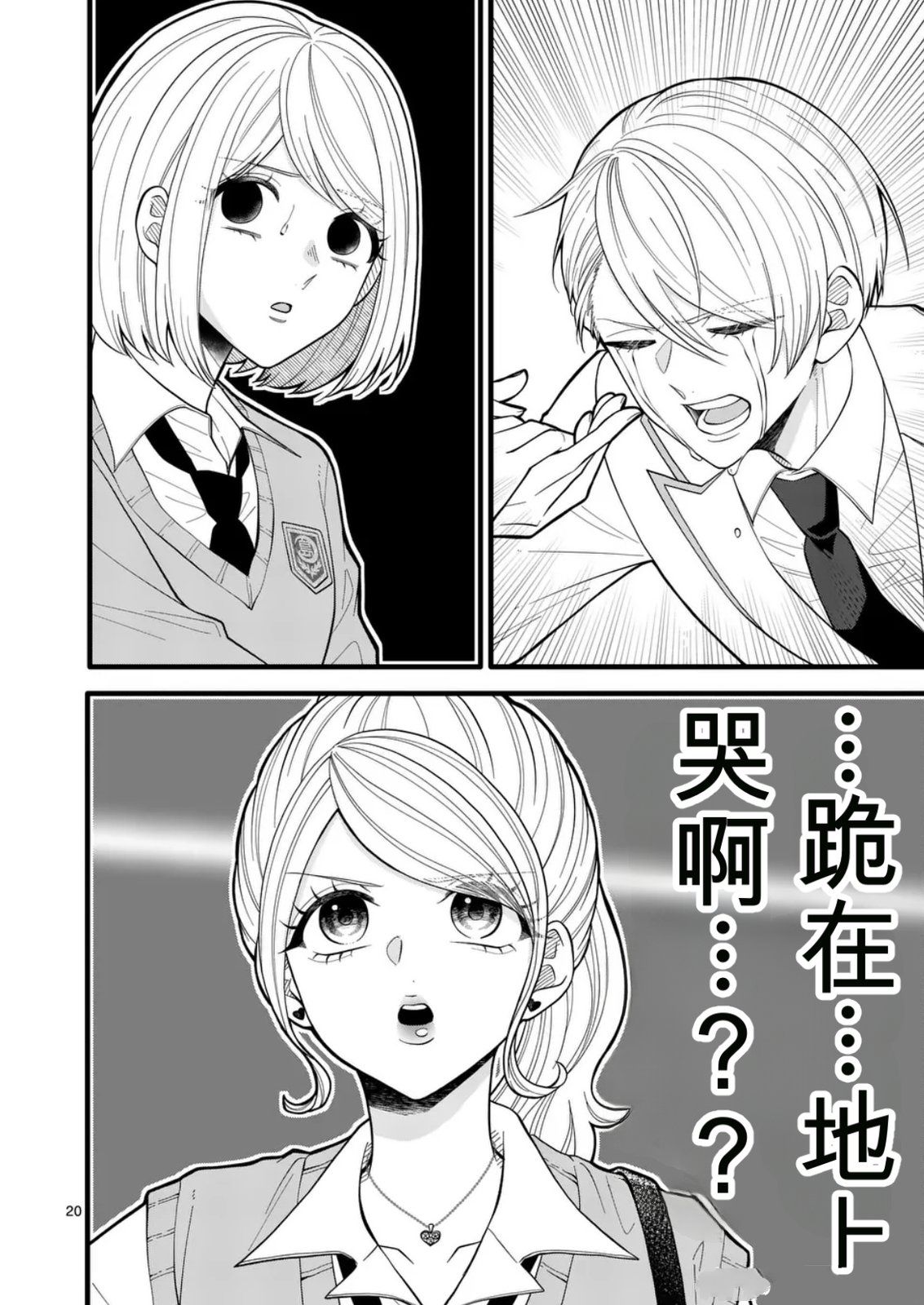 第6话19
