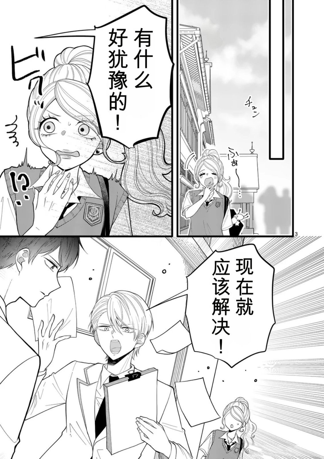 第6话2