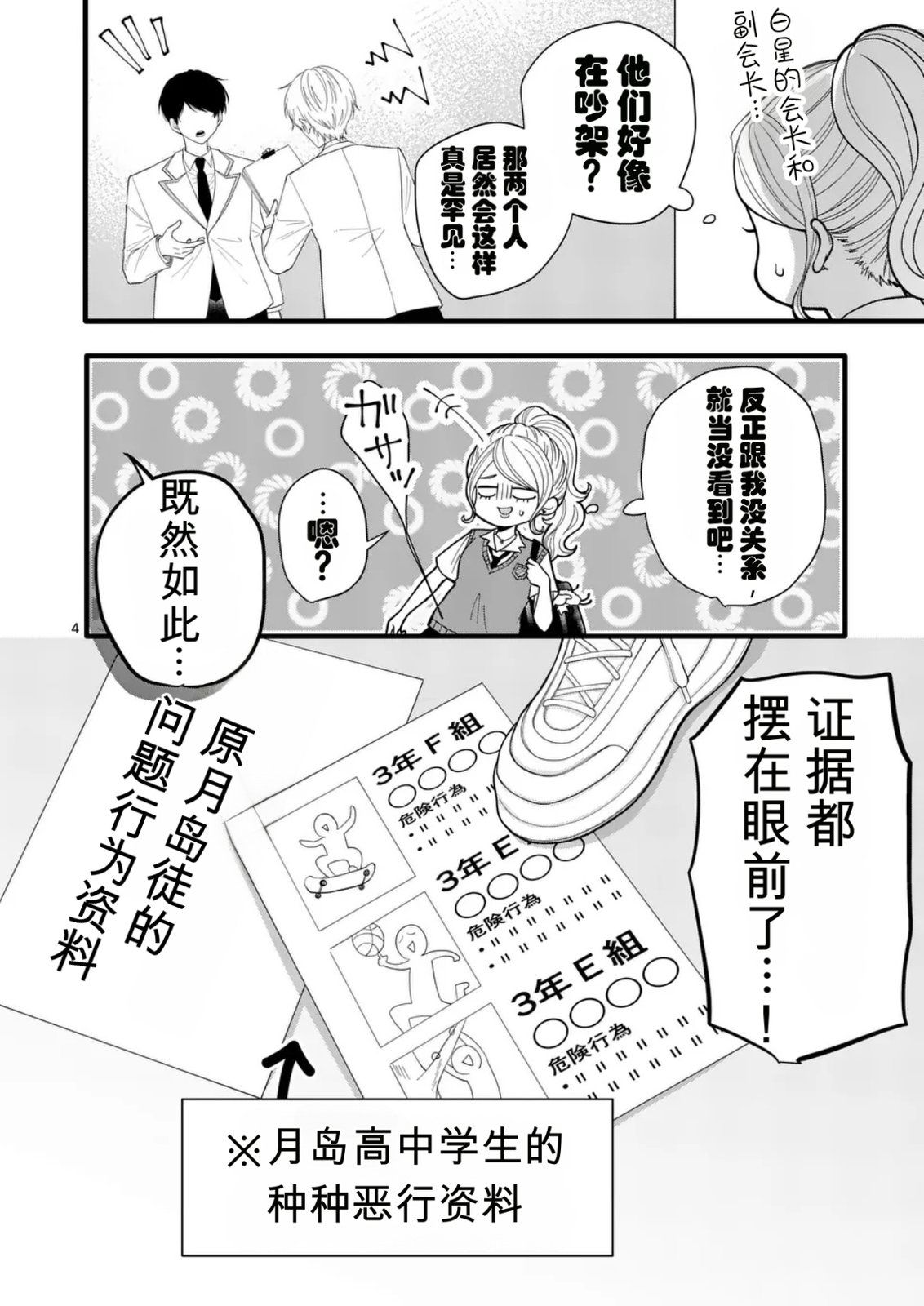 第6话3