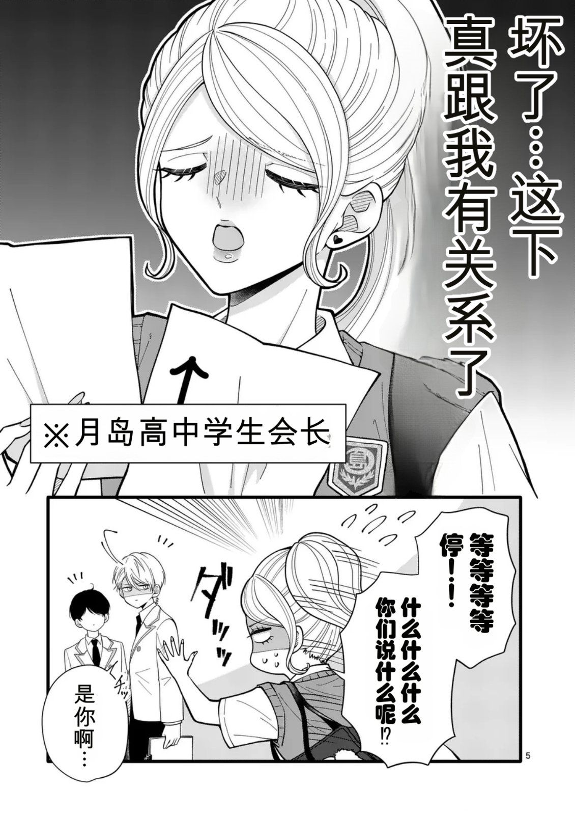 第6话4