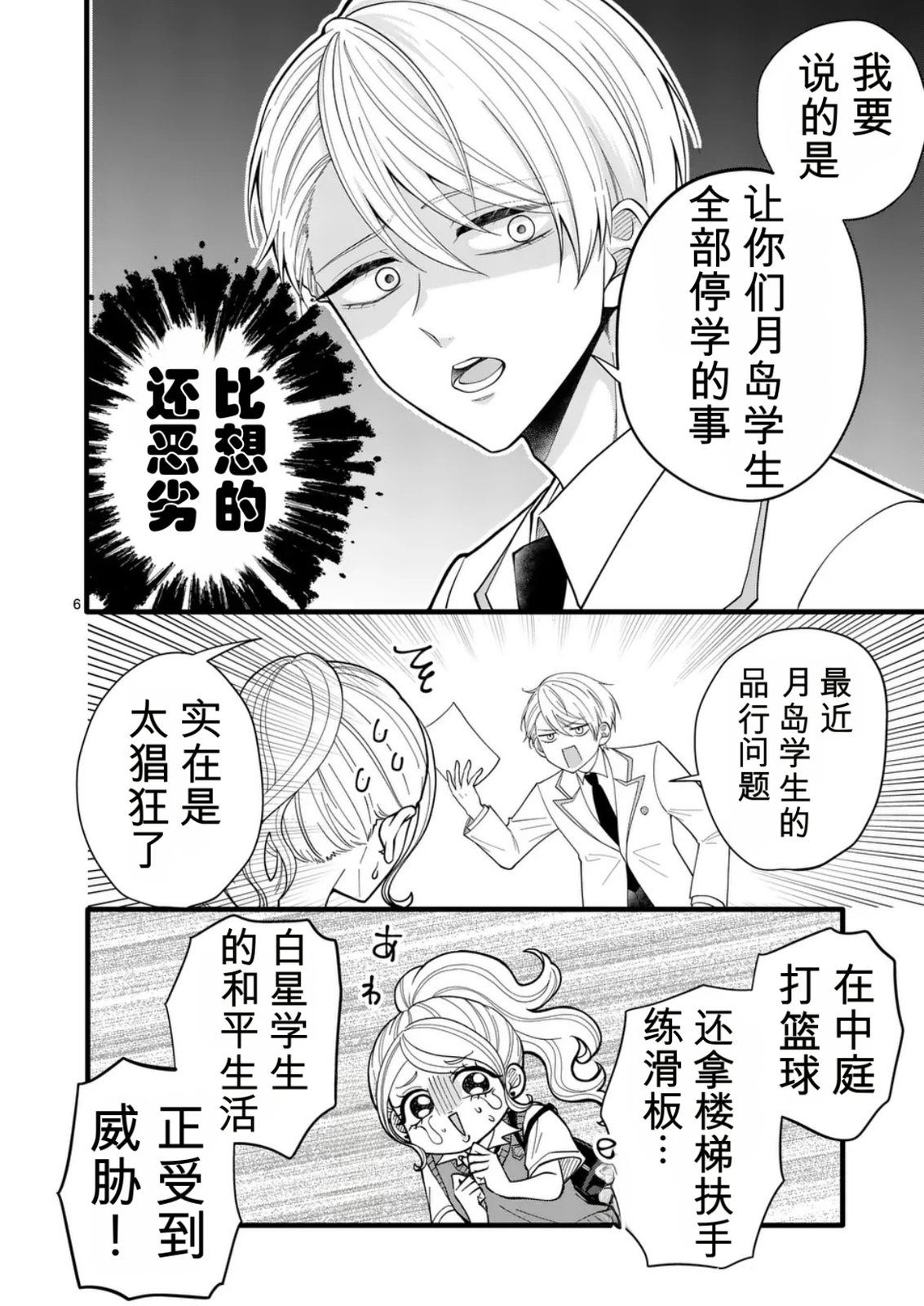 第6话5