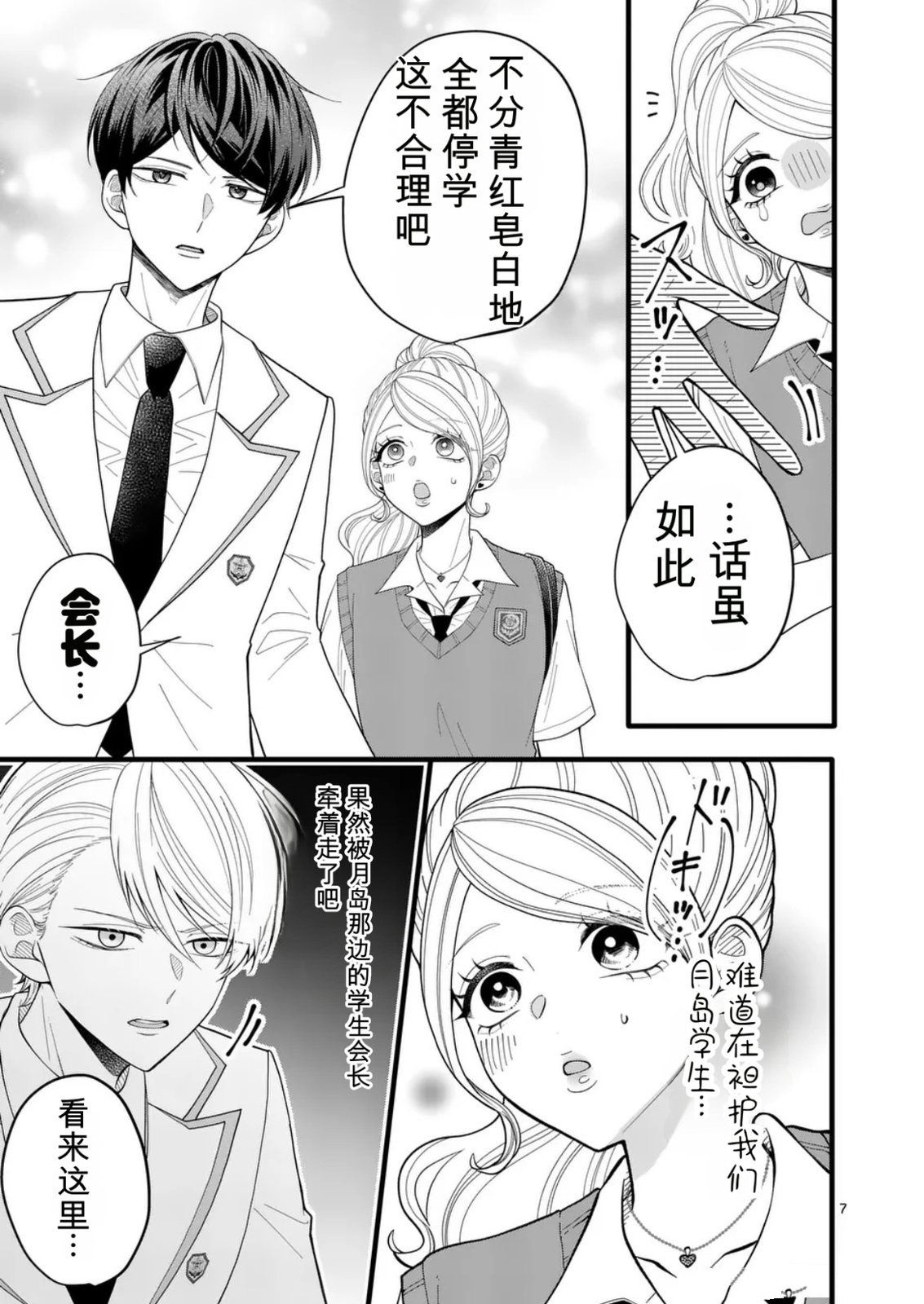 第6话6