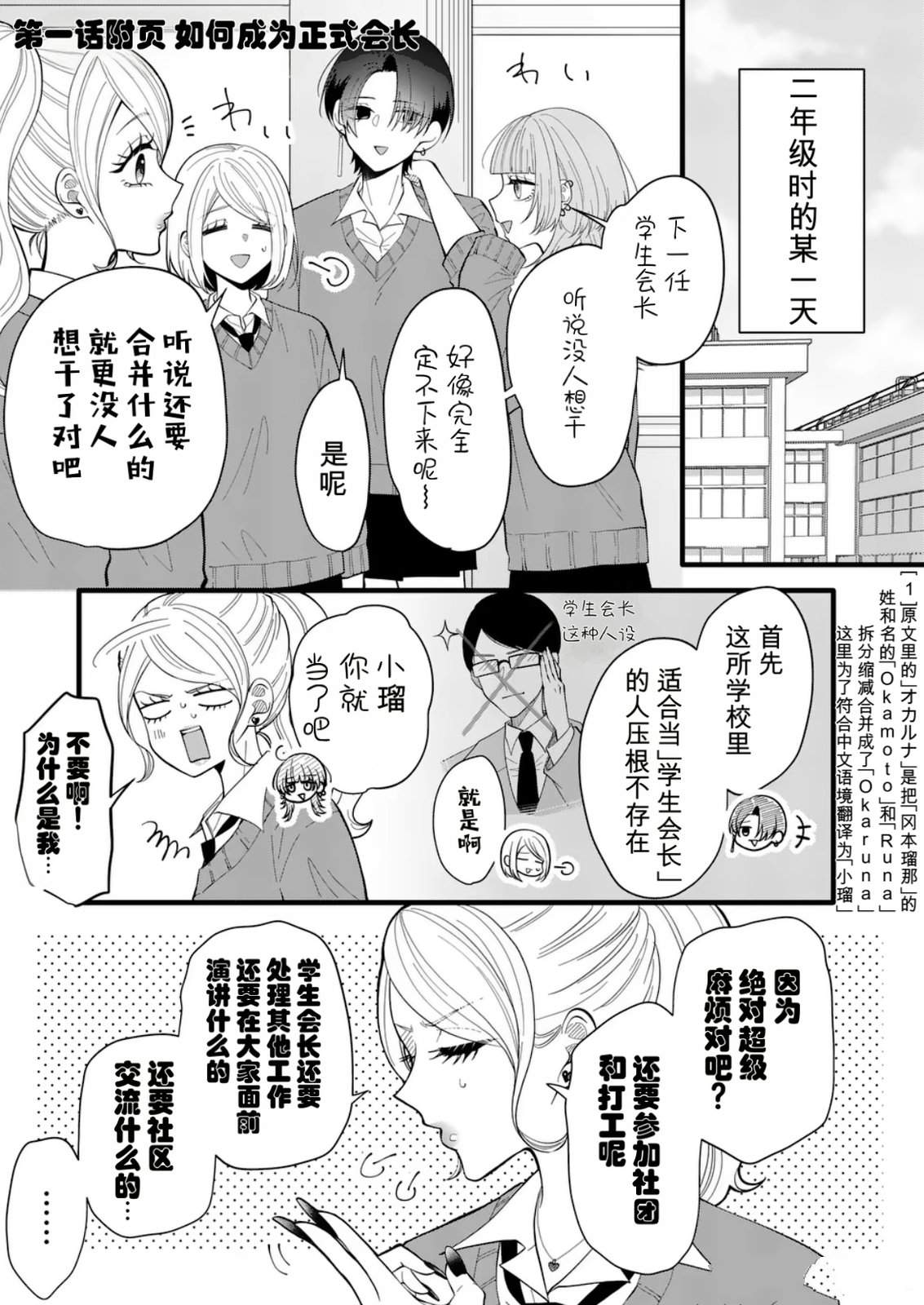 1-6话附页0