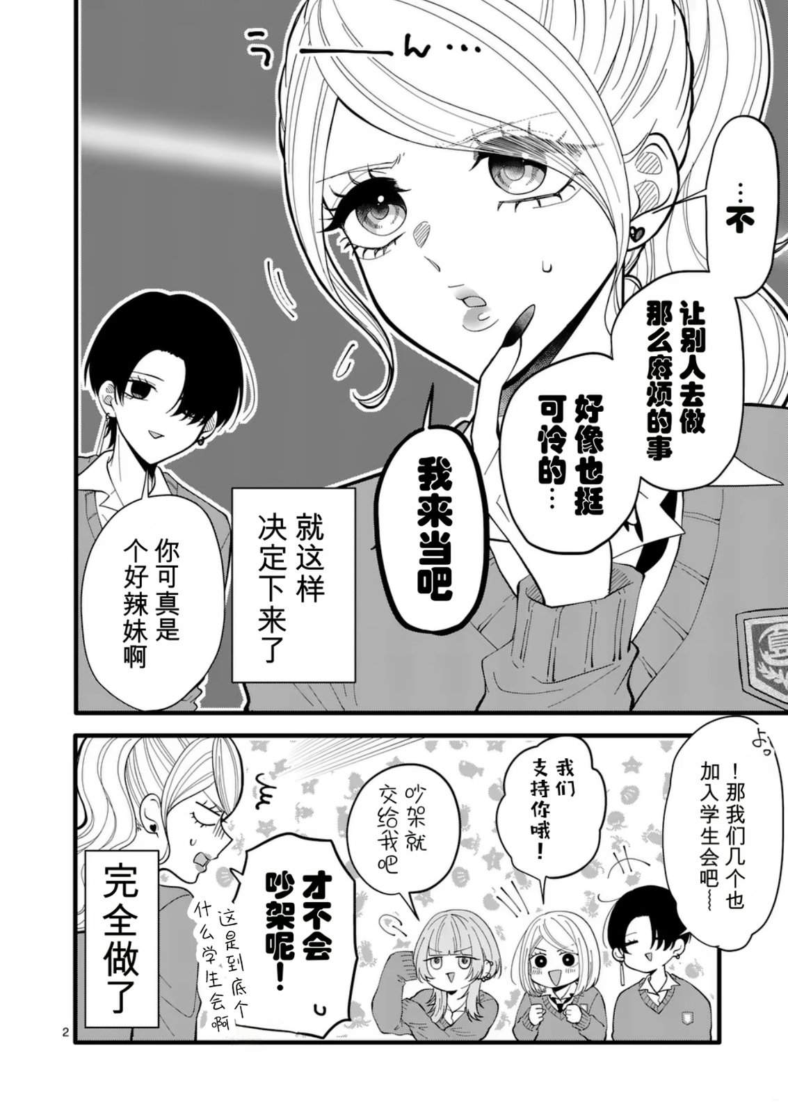 1-6话附页1