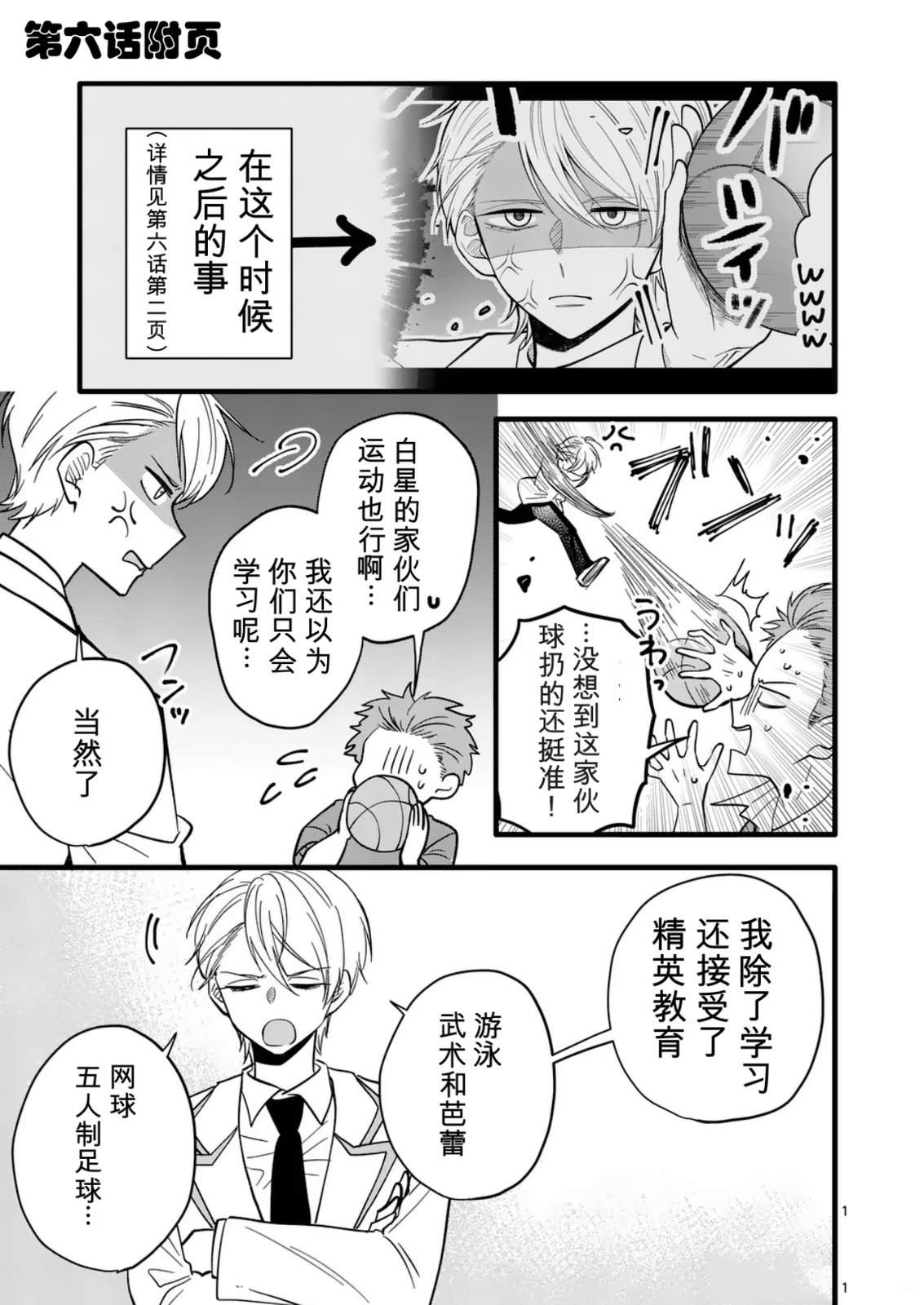 1-6话附页10