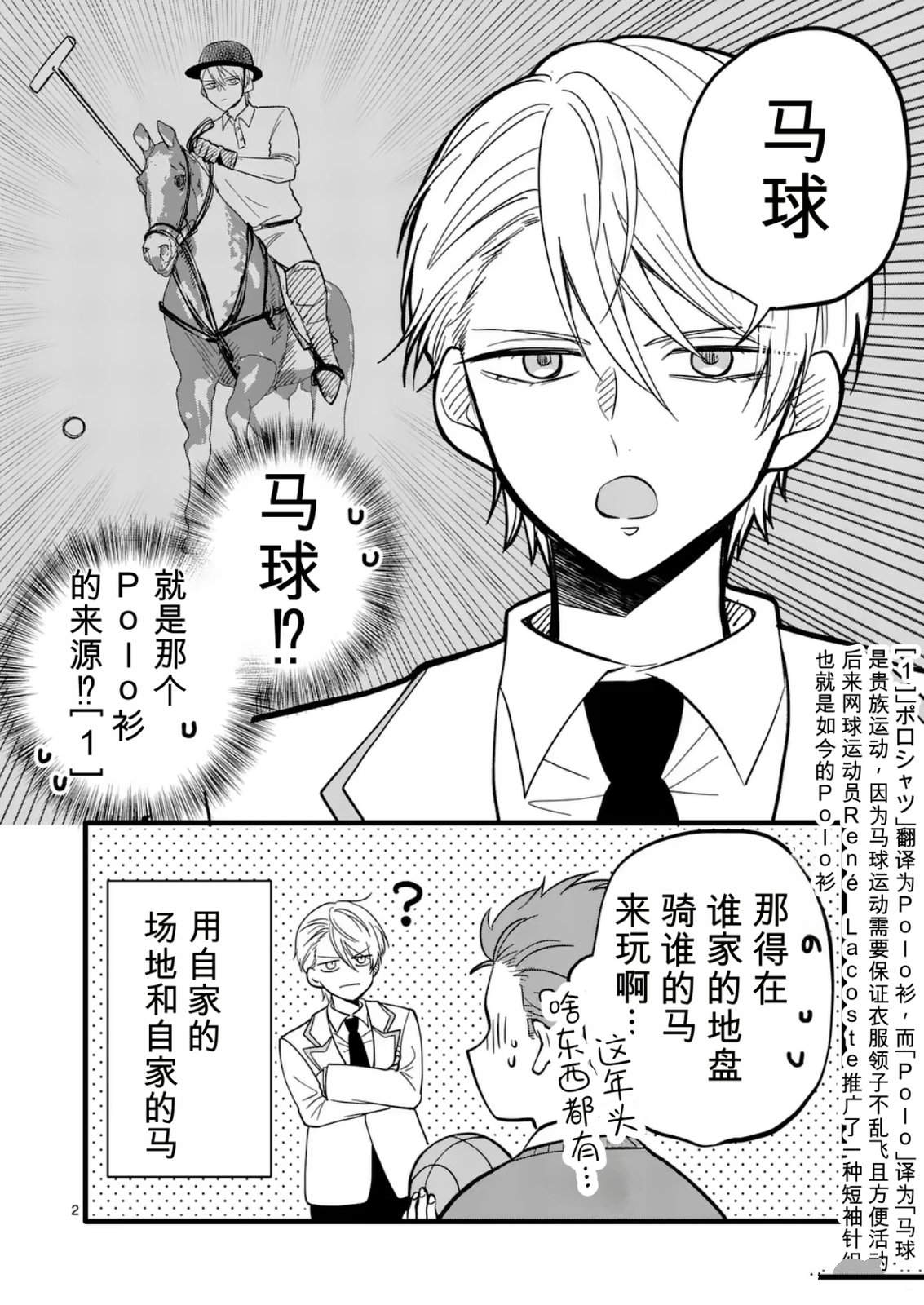 1-6话附页11