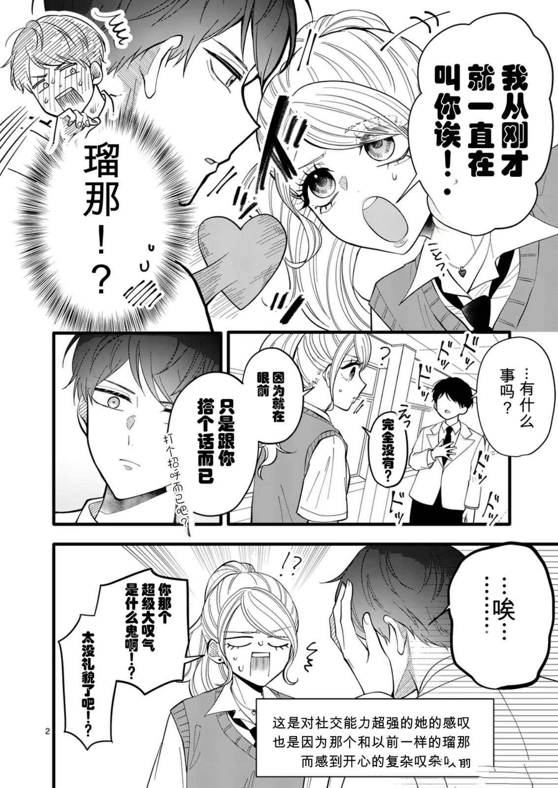 1-6话附页3