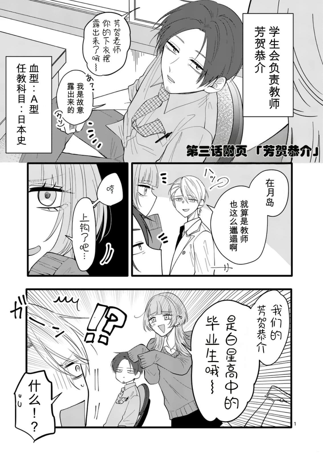 1-6话附页4