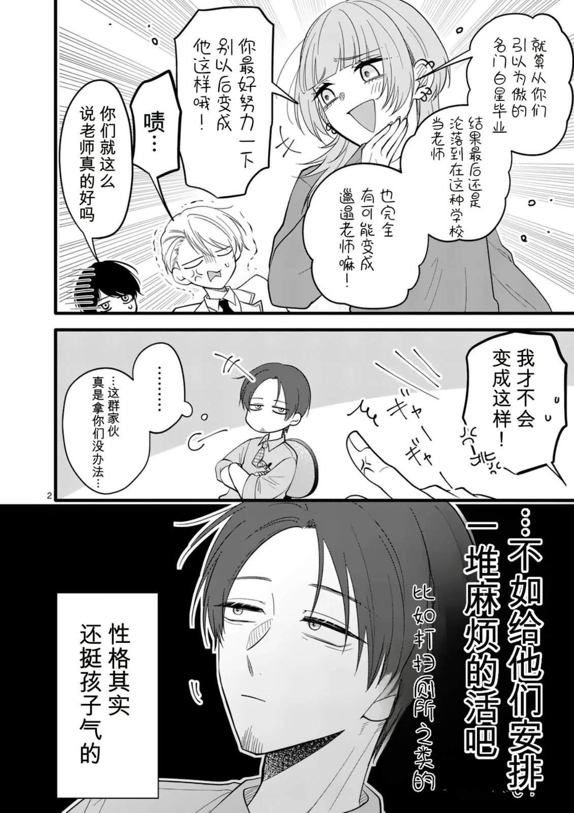1-6话附页5