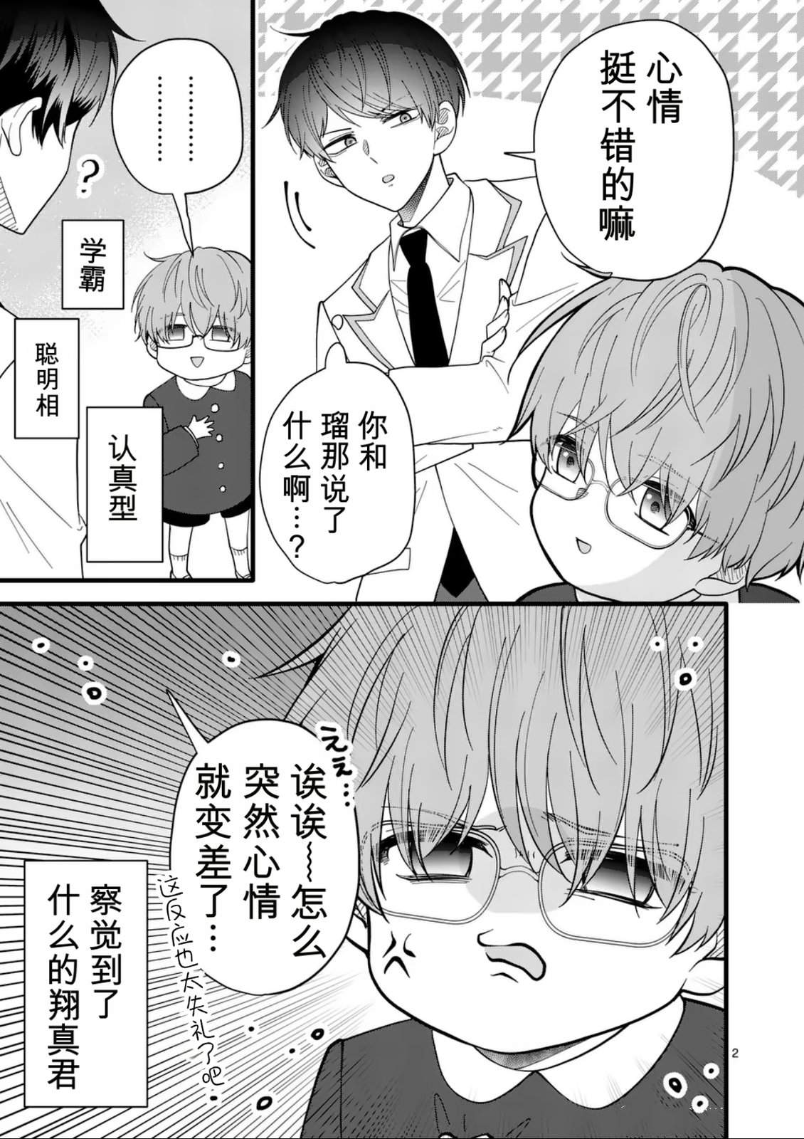 1-6话附页7