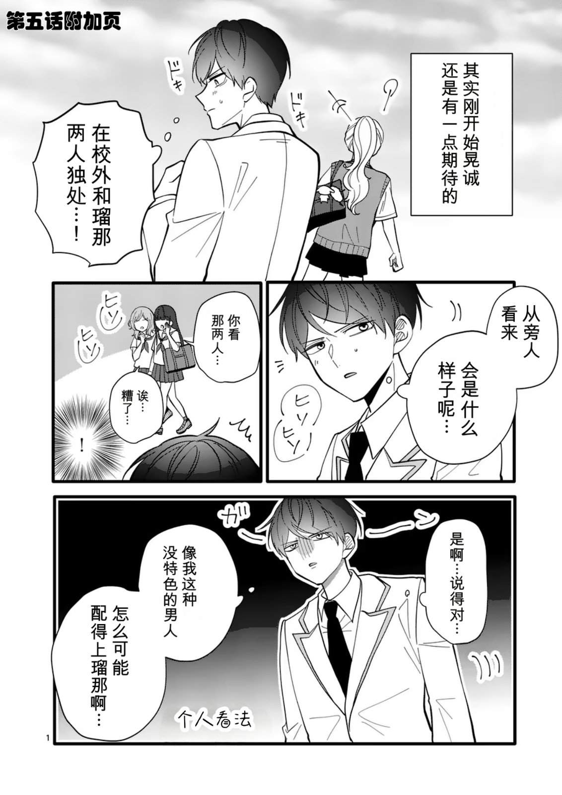 1-6话附页8