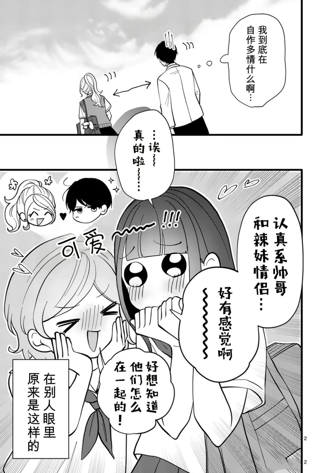 1-6话附页9