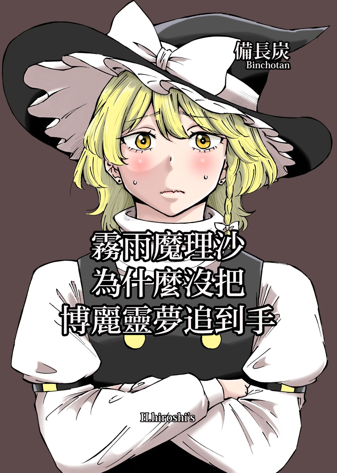短篇0