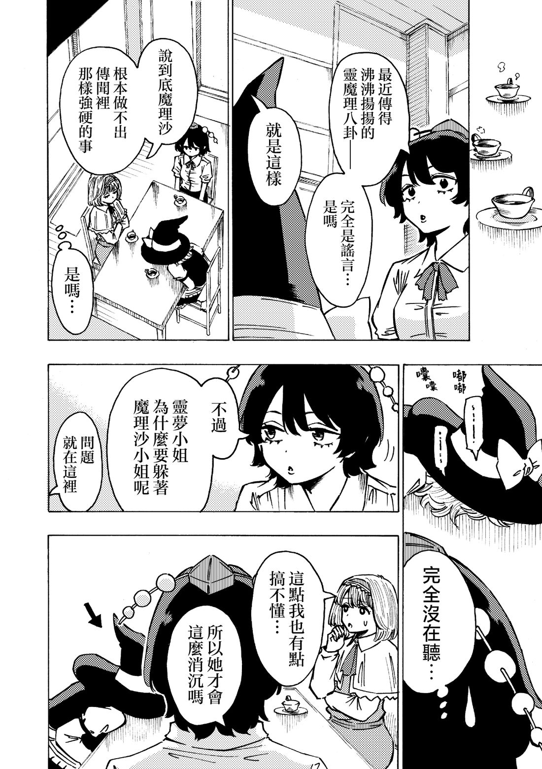 短篇11