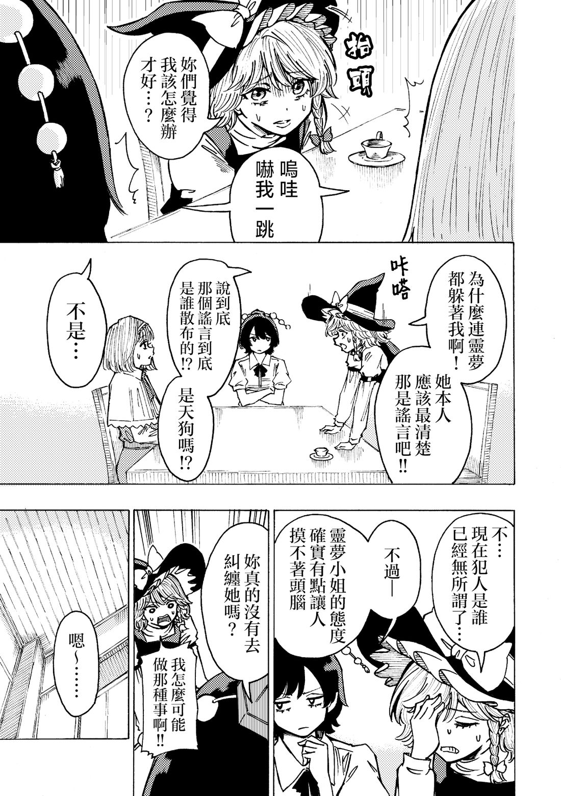 短篇12