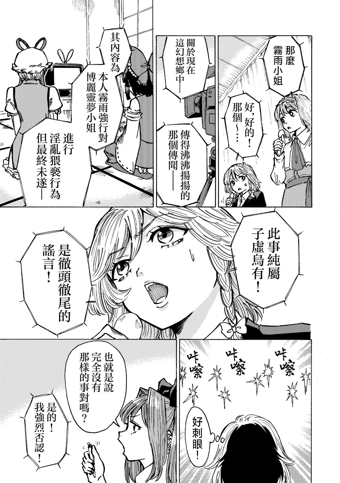 短篇16