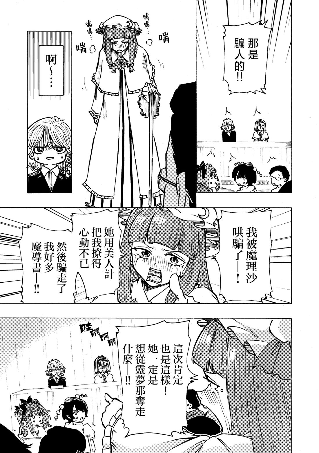 短篇18