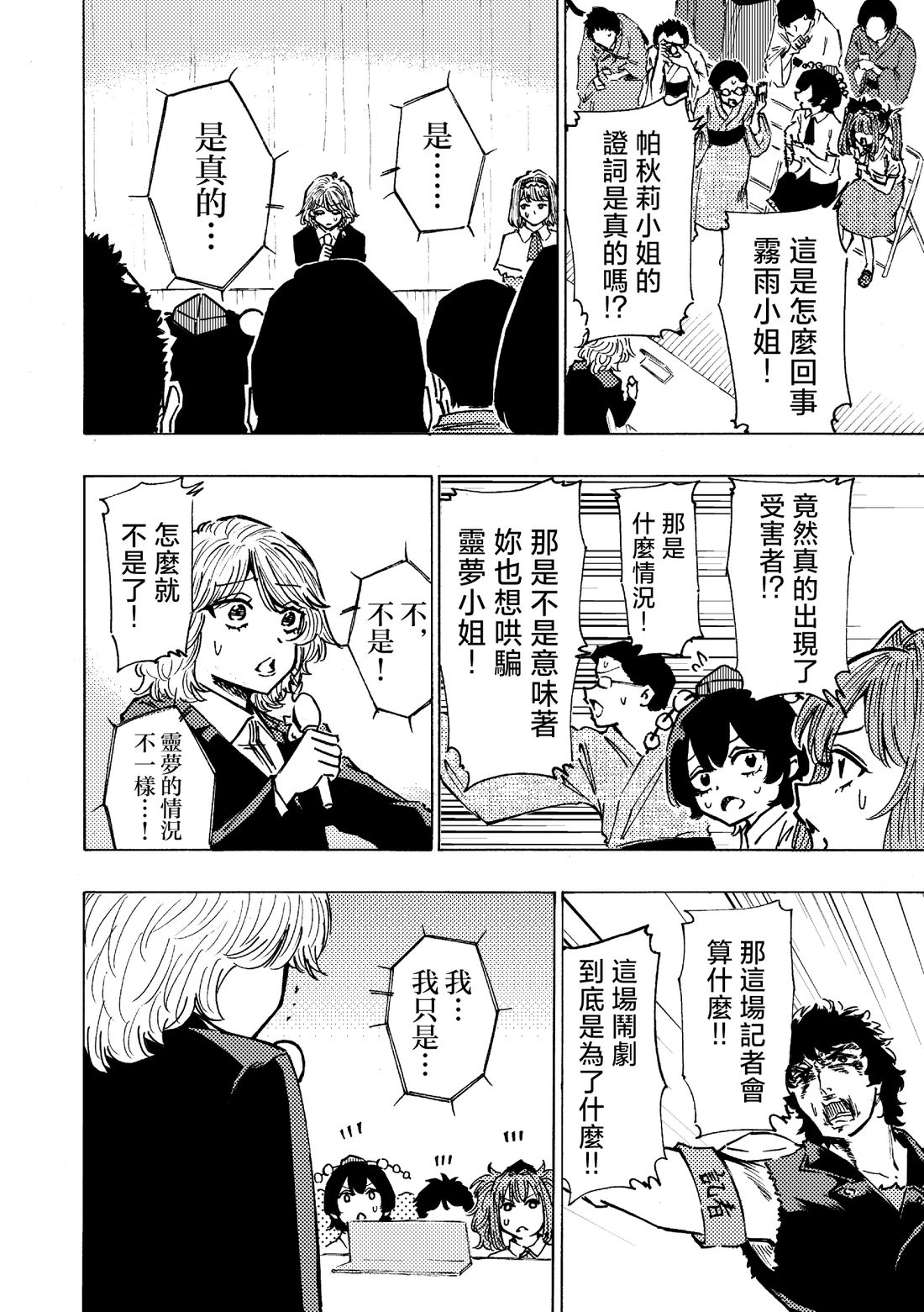 短篇19