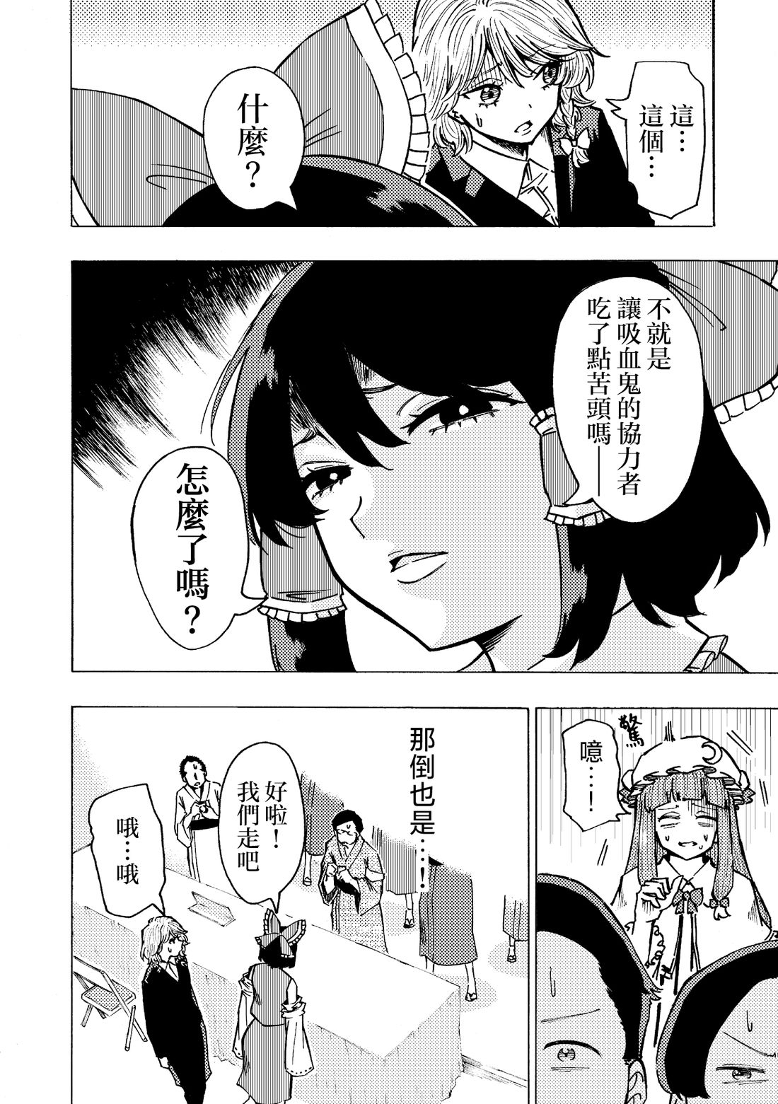 短篇23