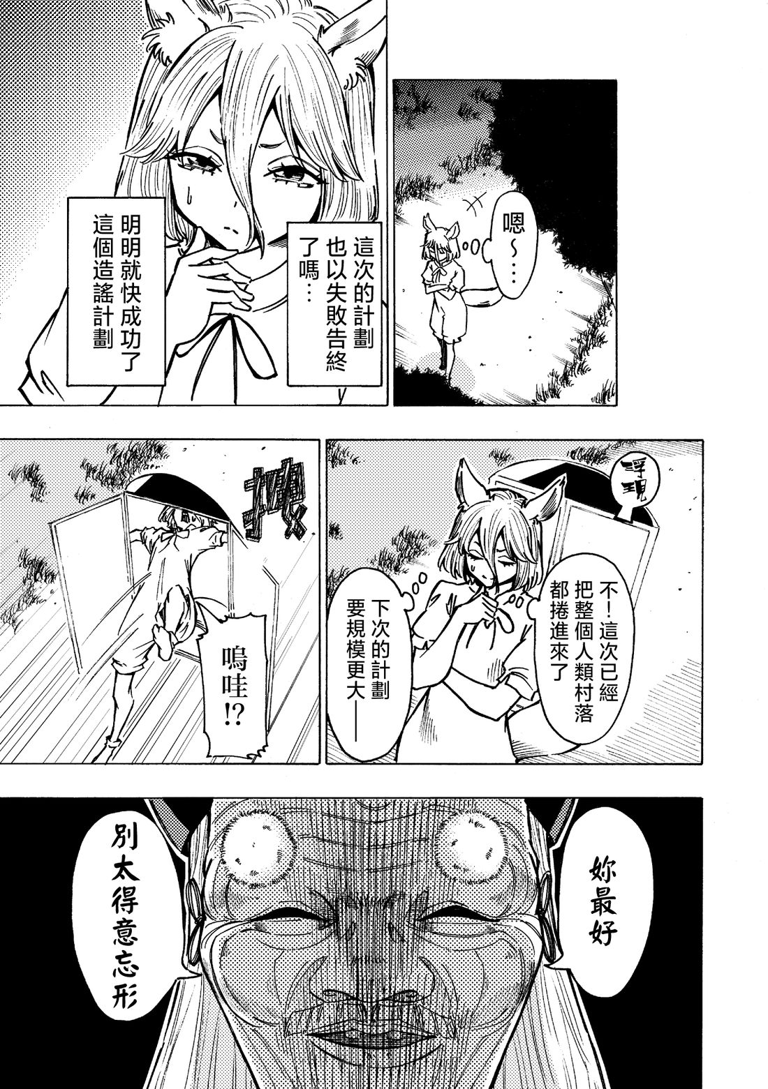 短篇24