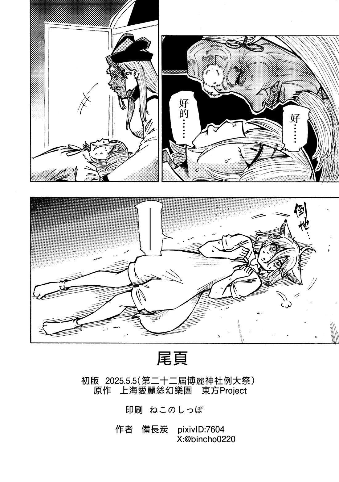 短篇25