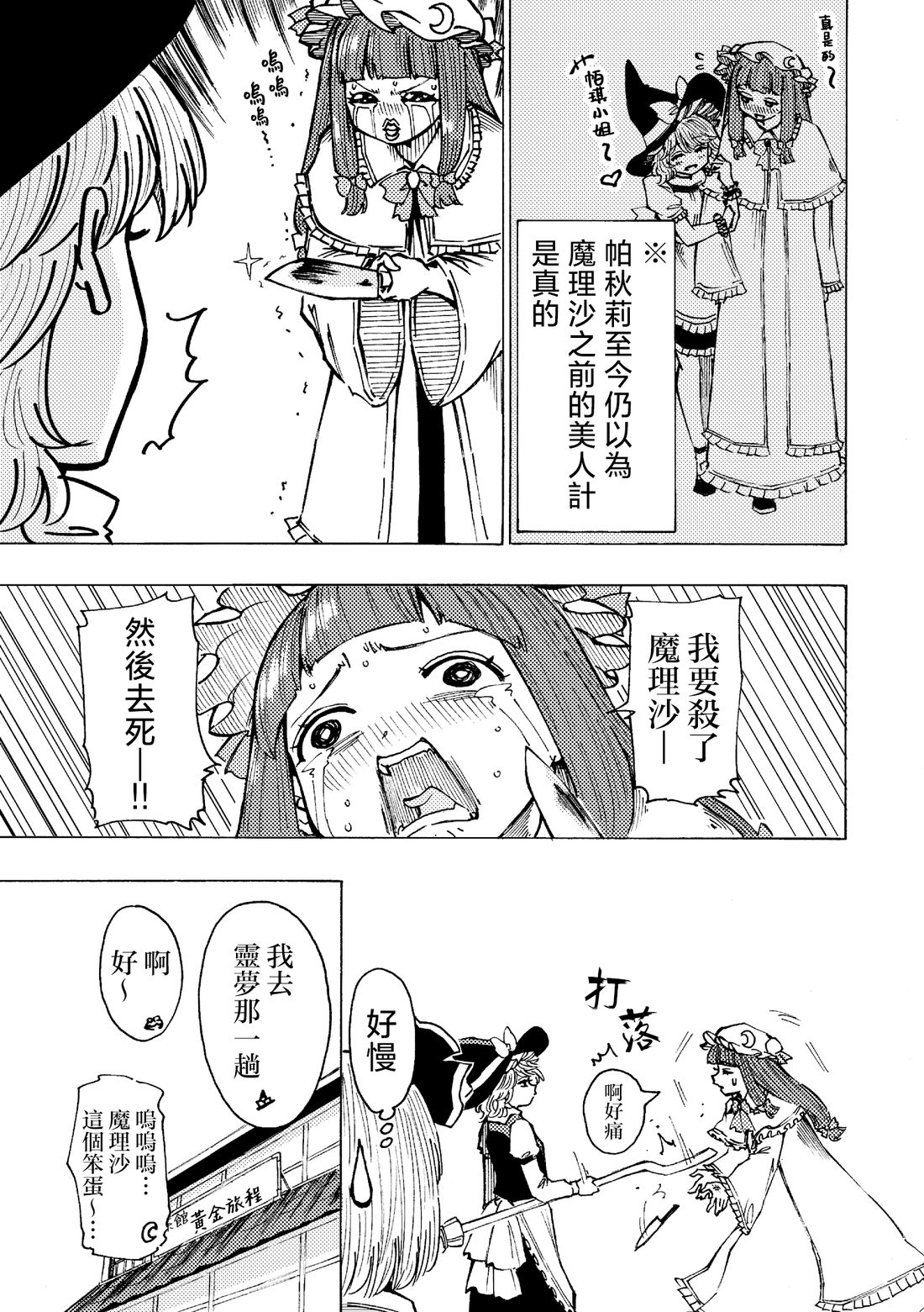 短篇6
