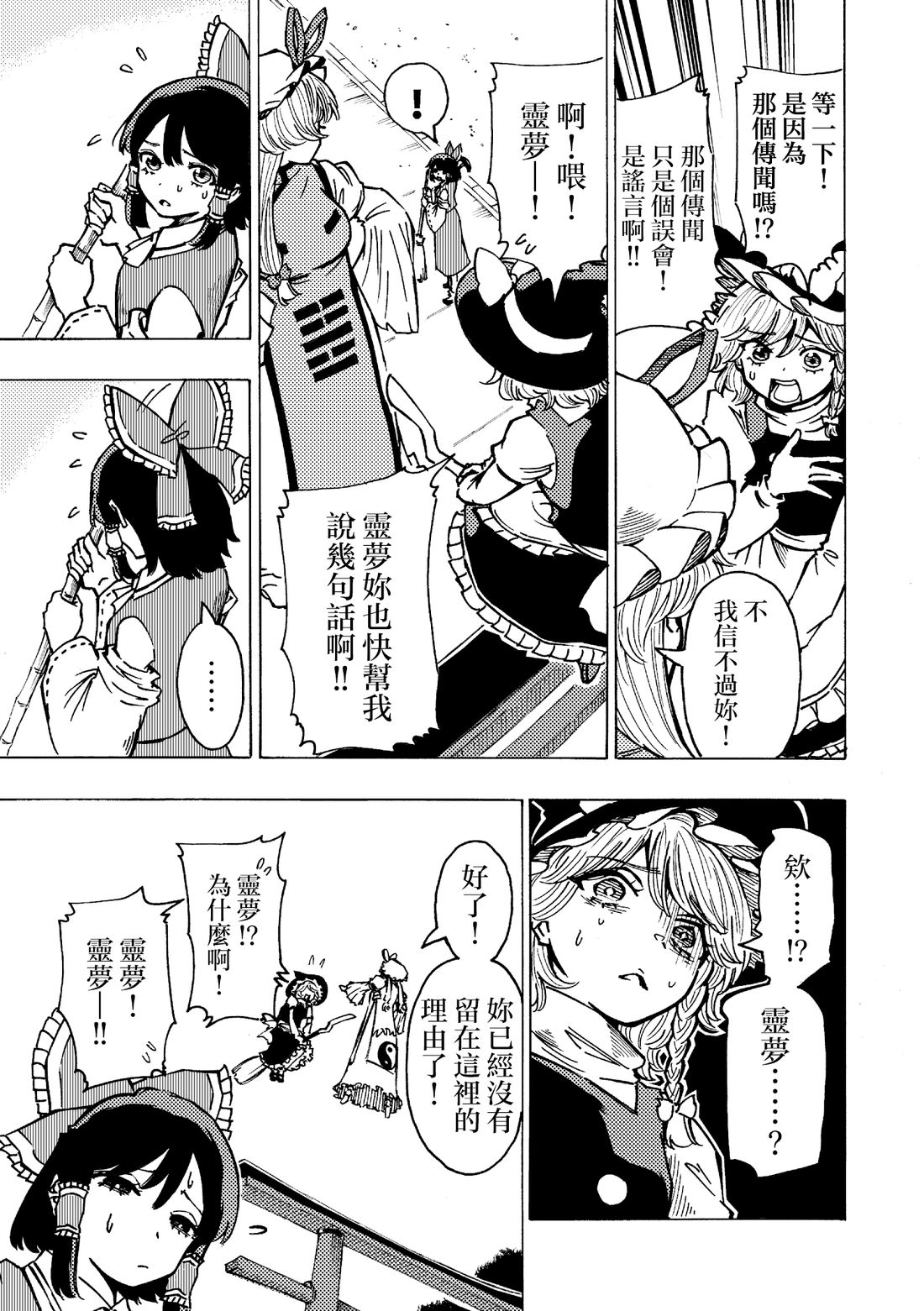 短篇8