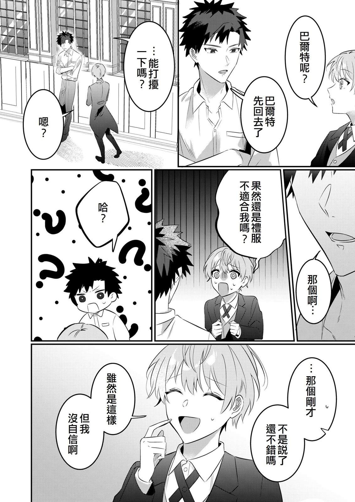 第6话12