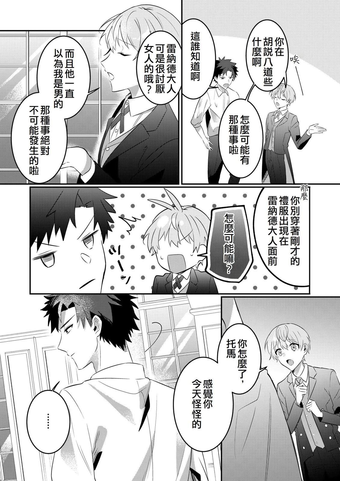 第6话16