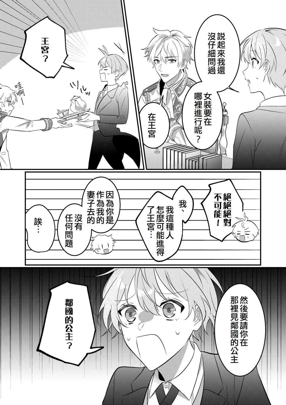 第6话19