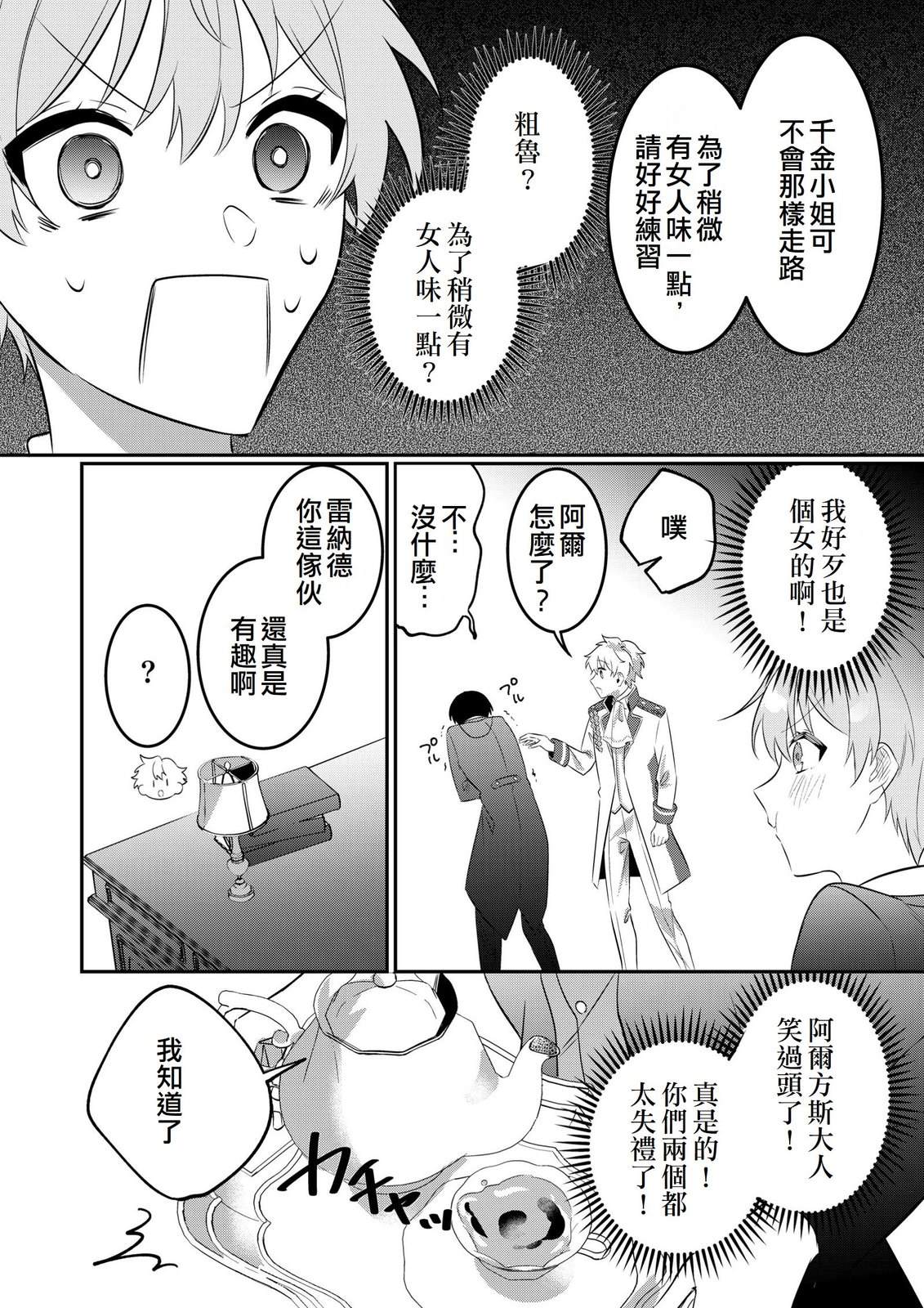 第6话22