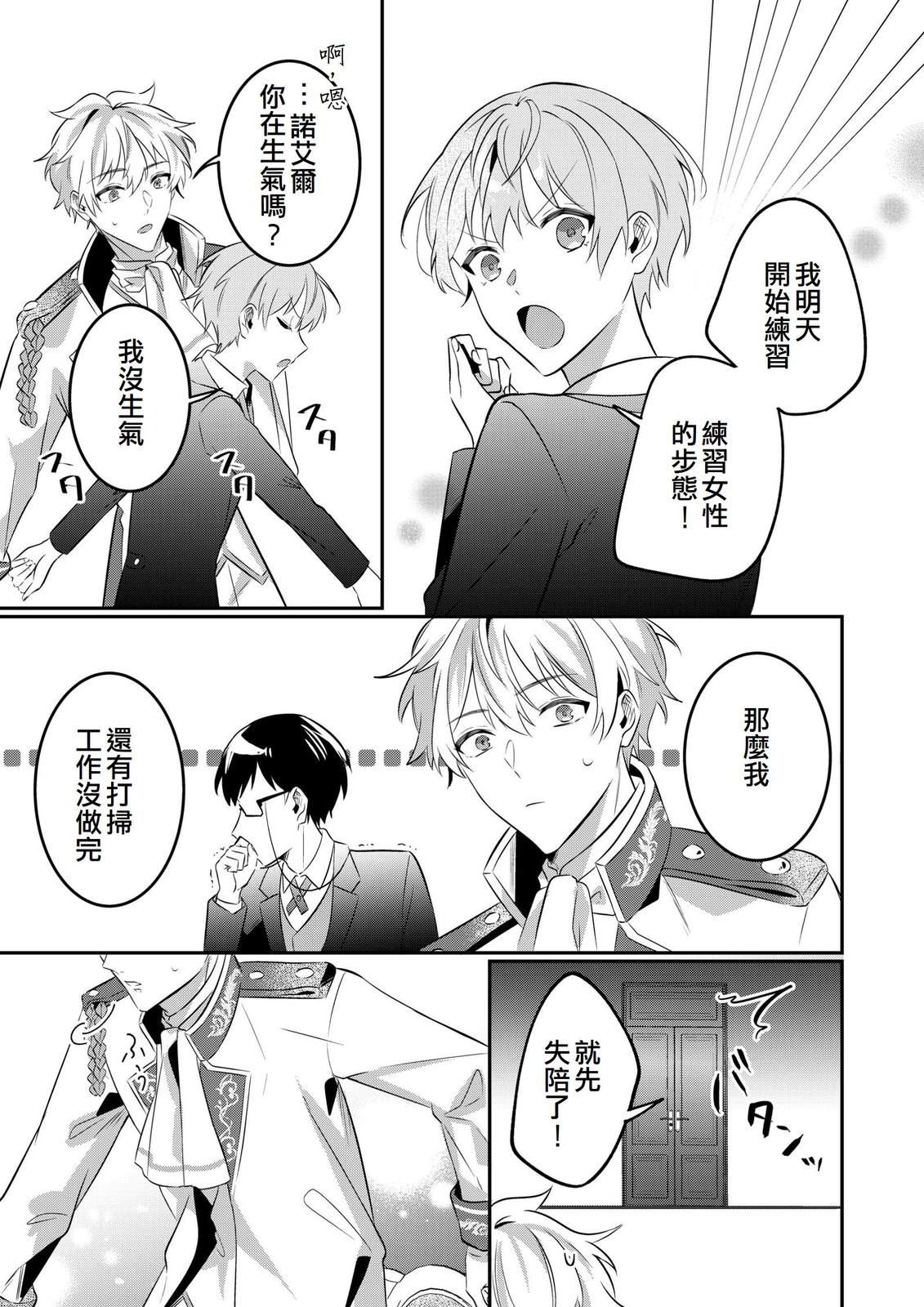 第6话23