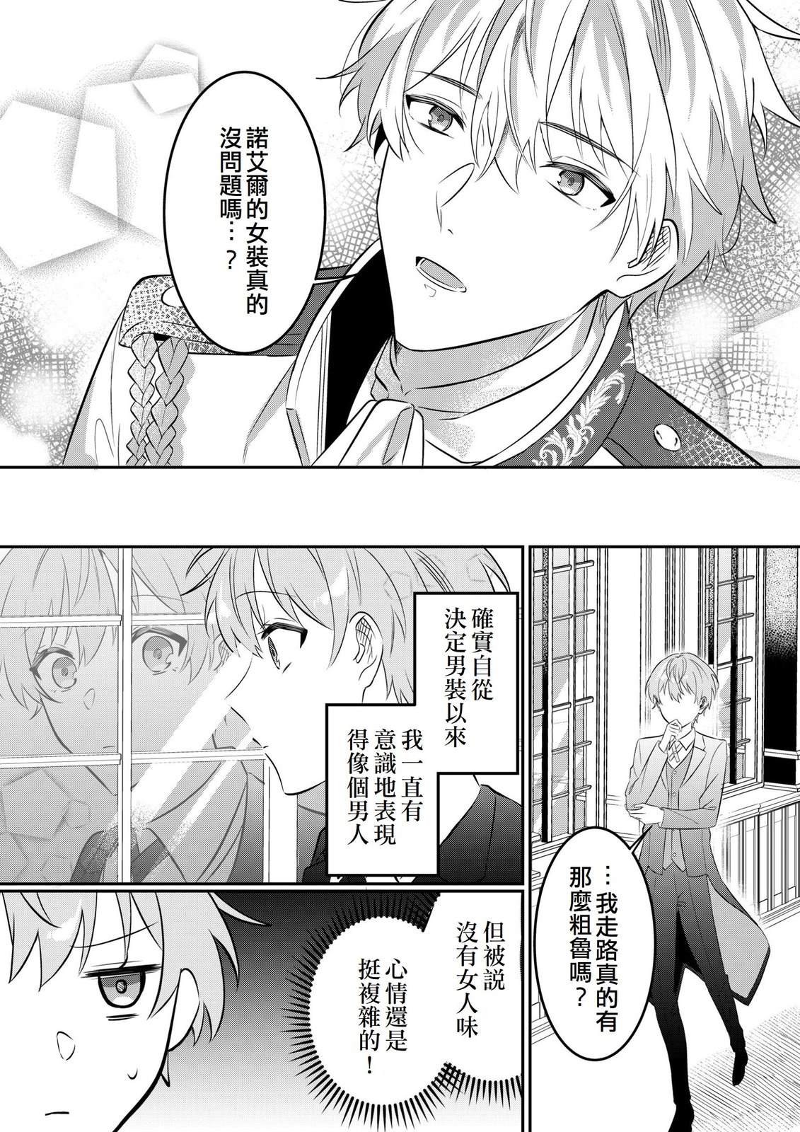 第6话24