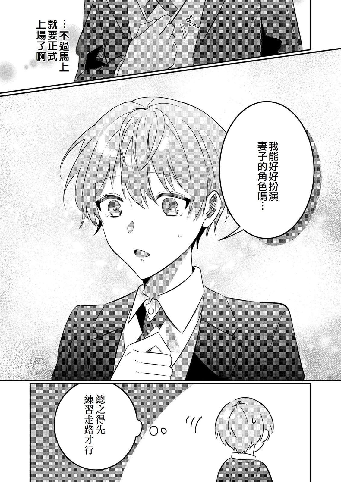第6话25