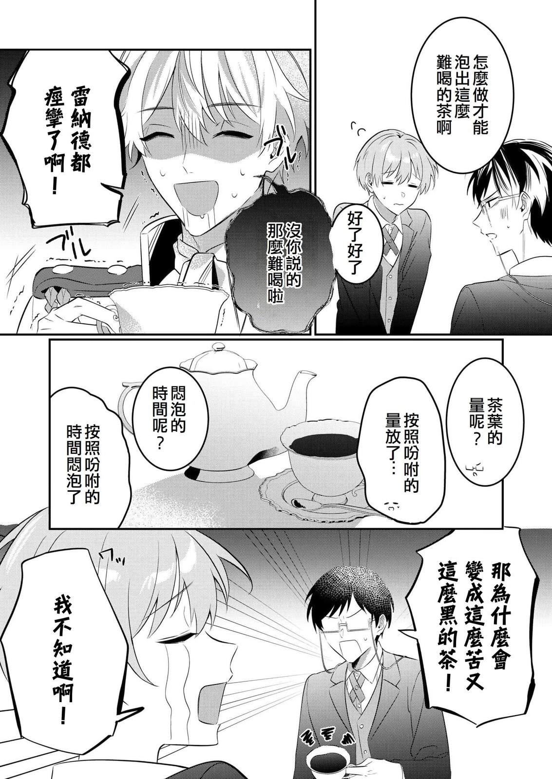 第6话26