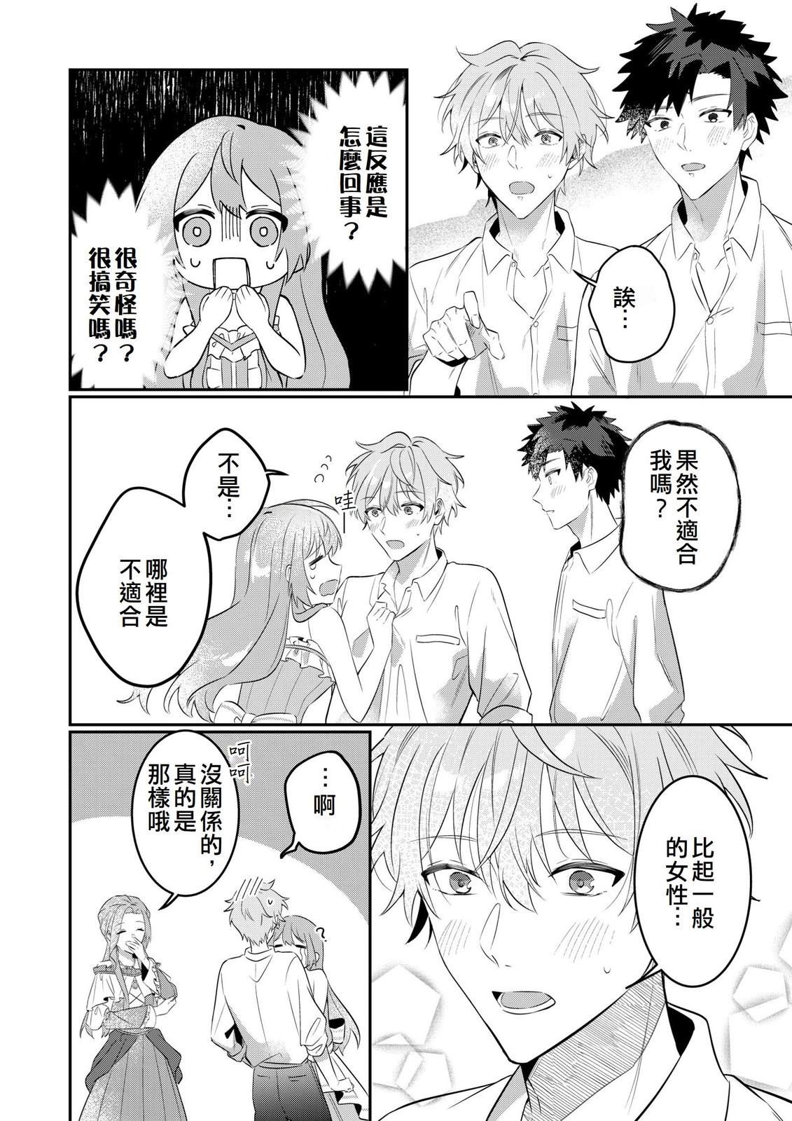 第6话6