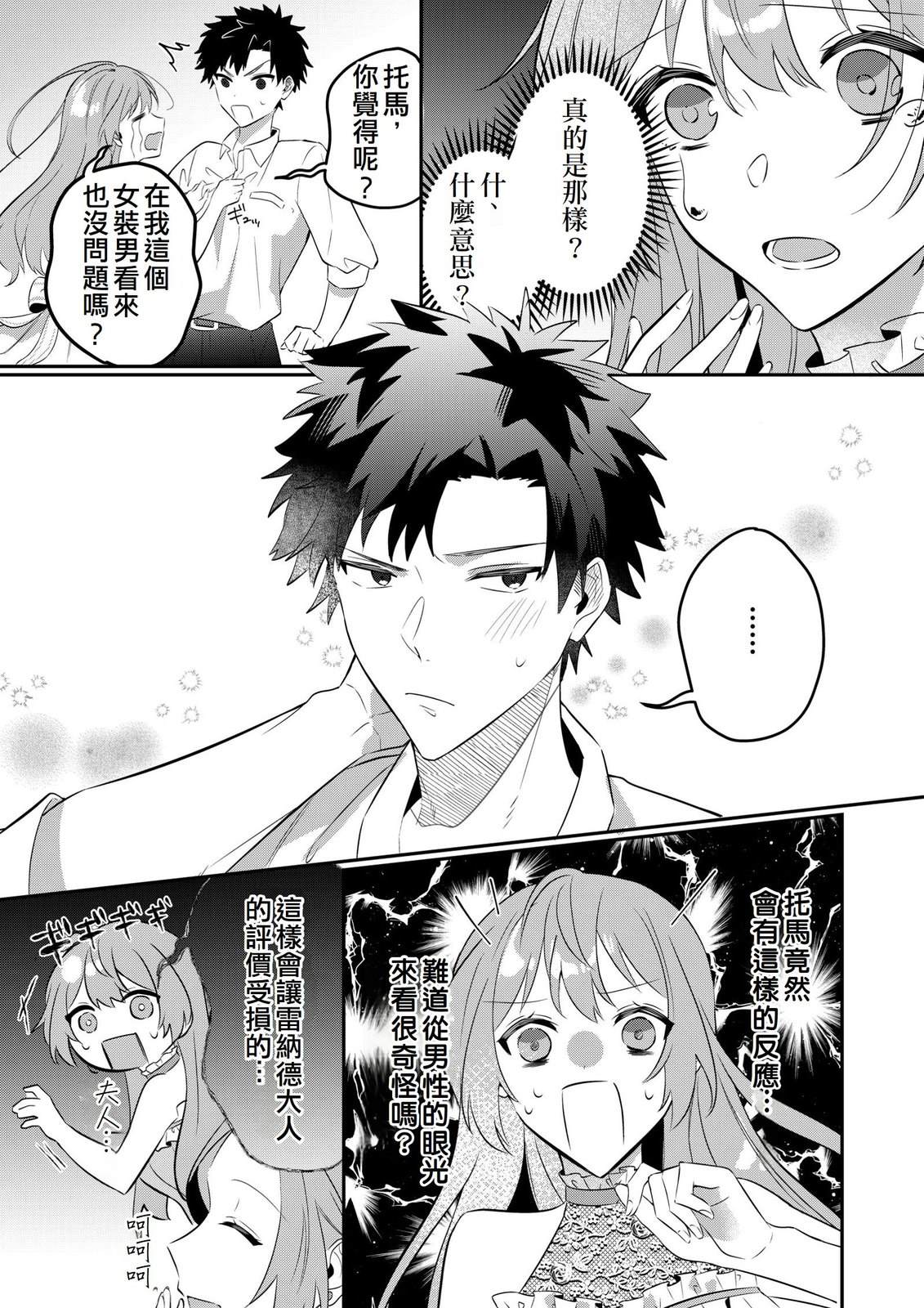 第6话7