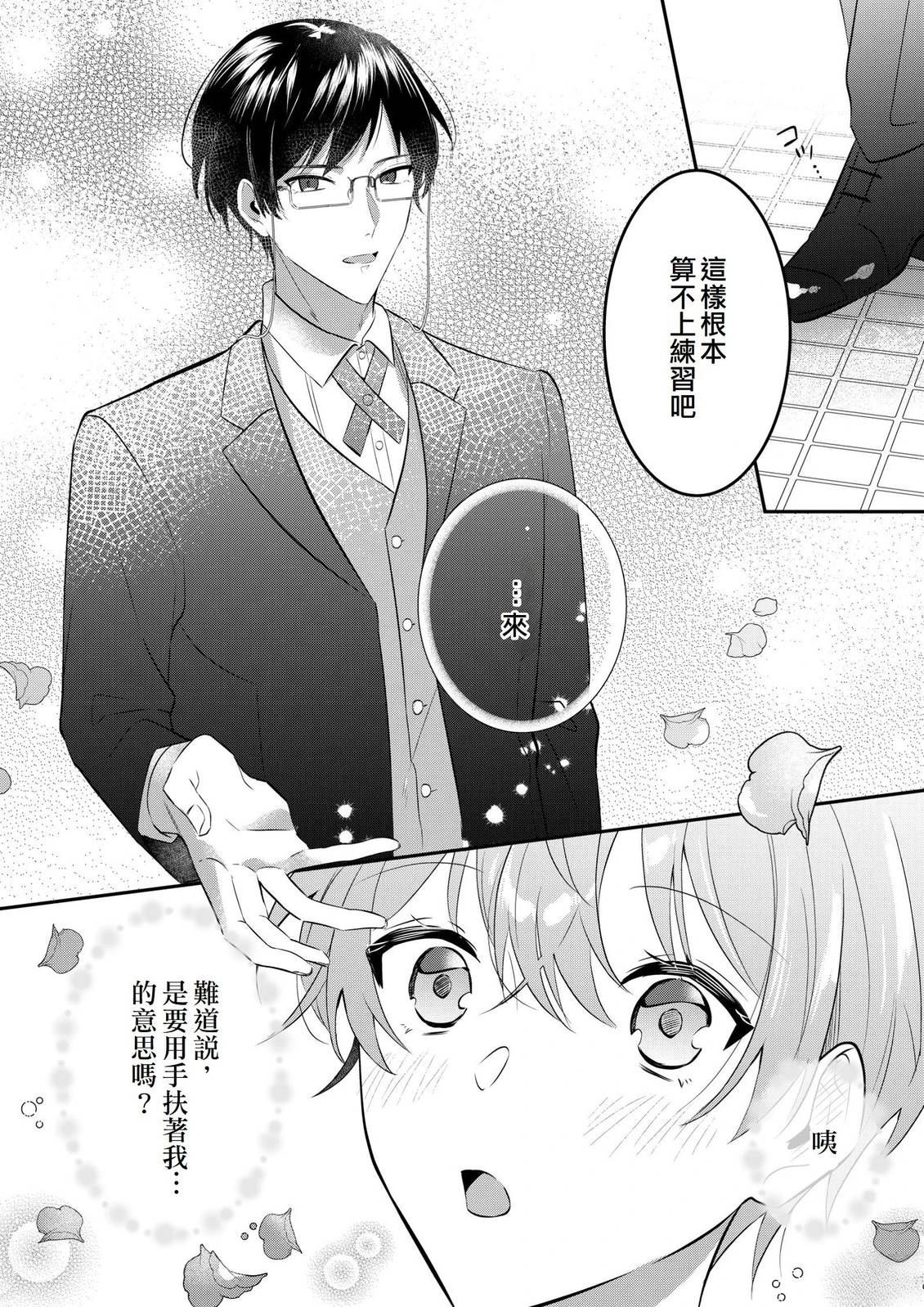 第7话10