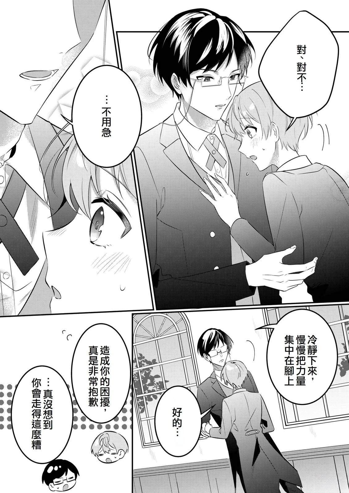 第7话14