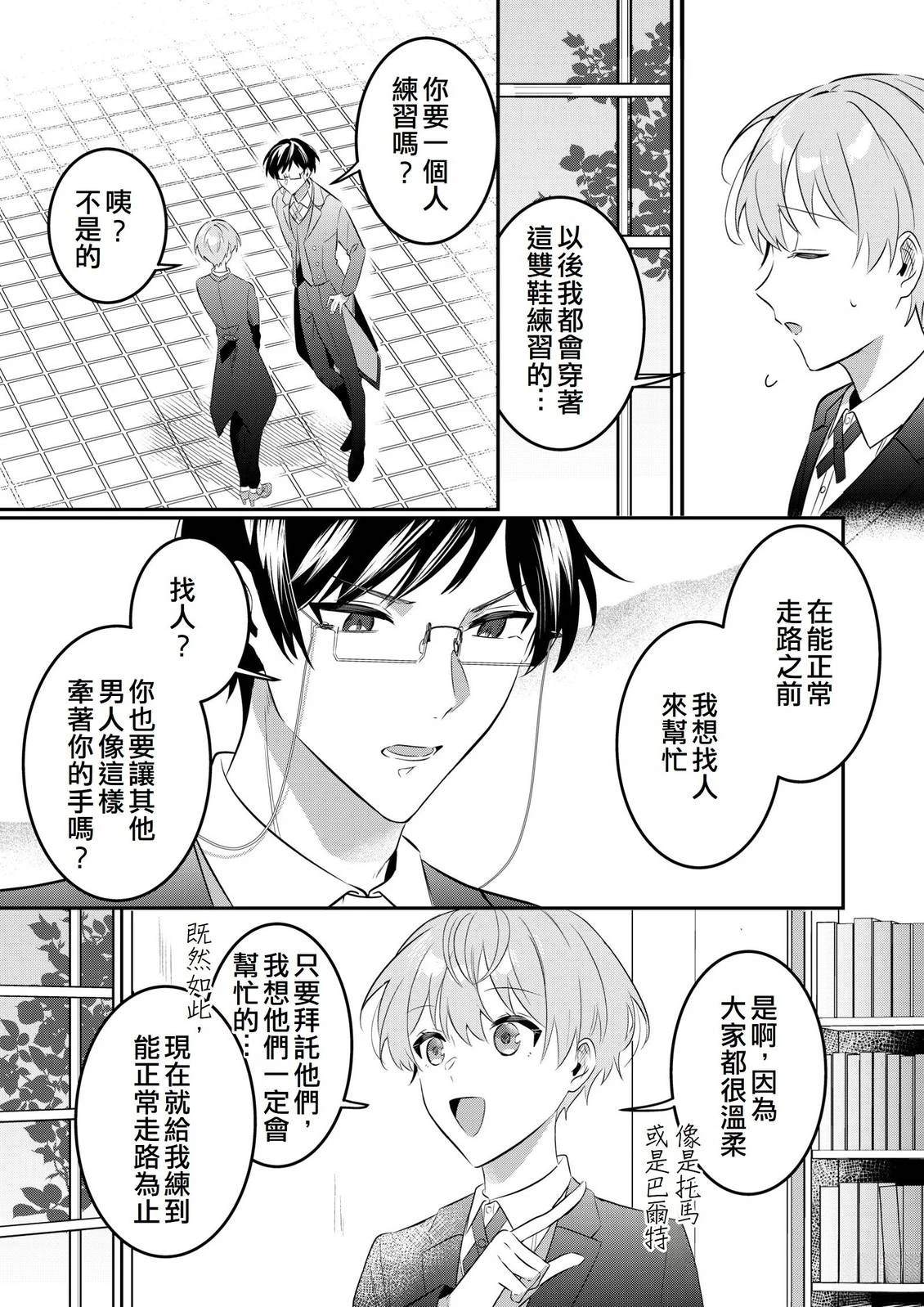 第7话15