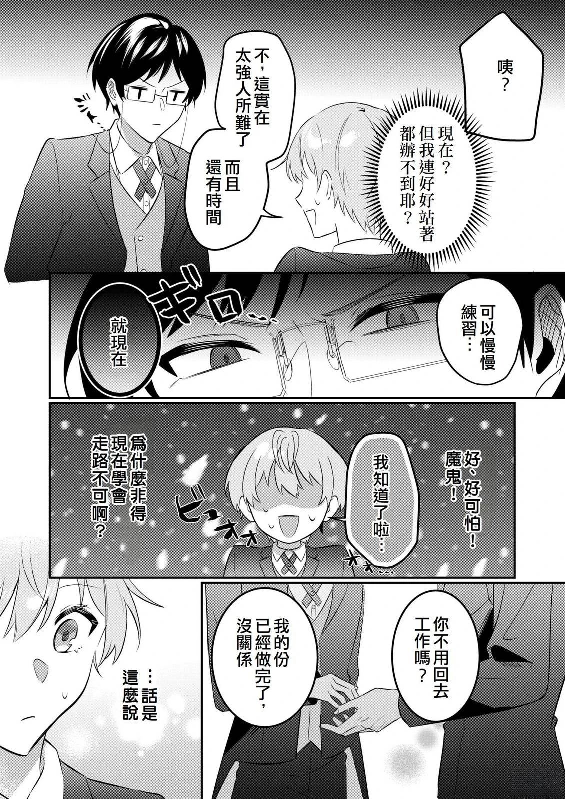 第7话16