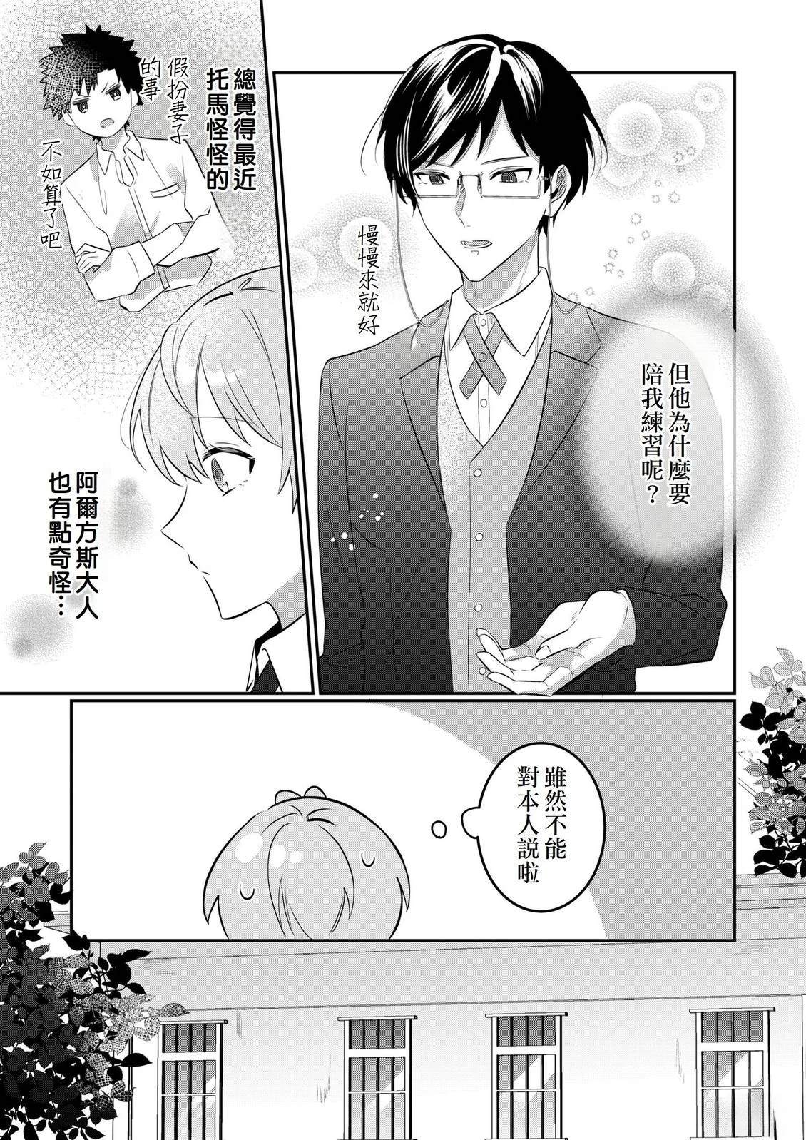 第7话17