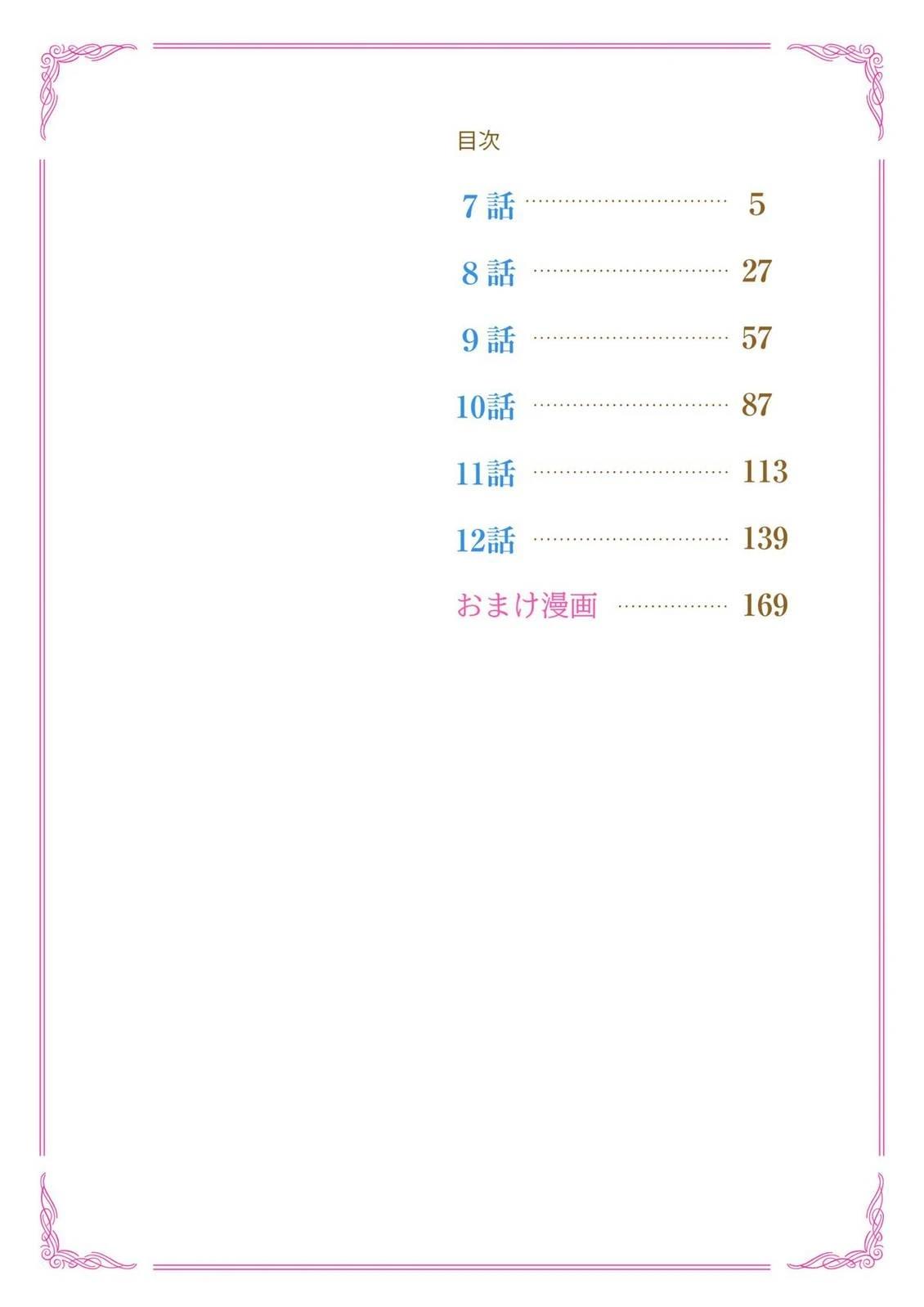 第7话2