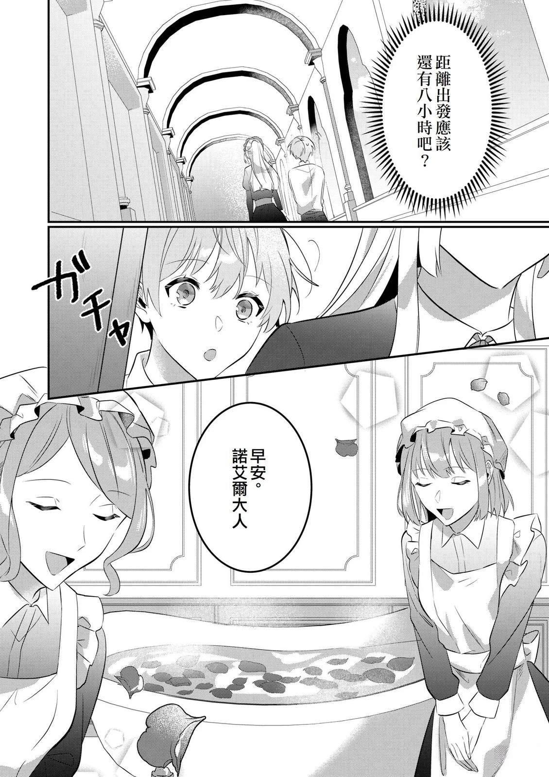 第7话20