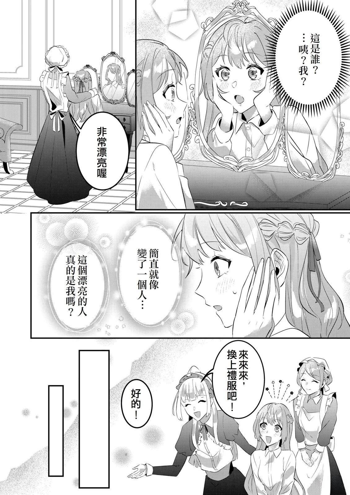 第7话24