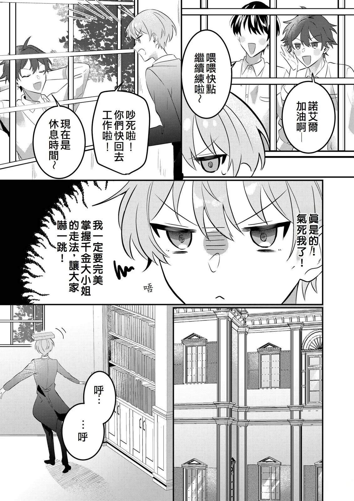 第7话5