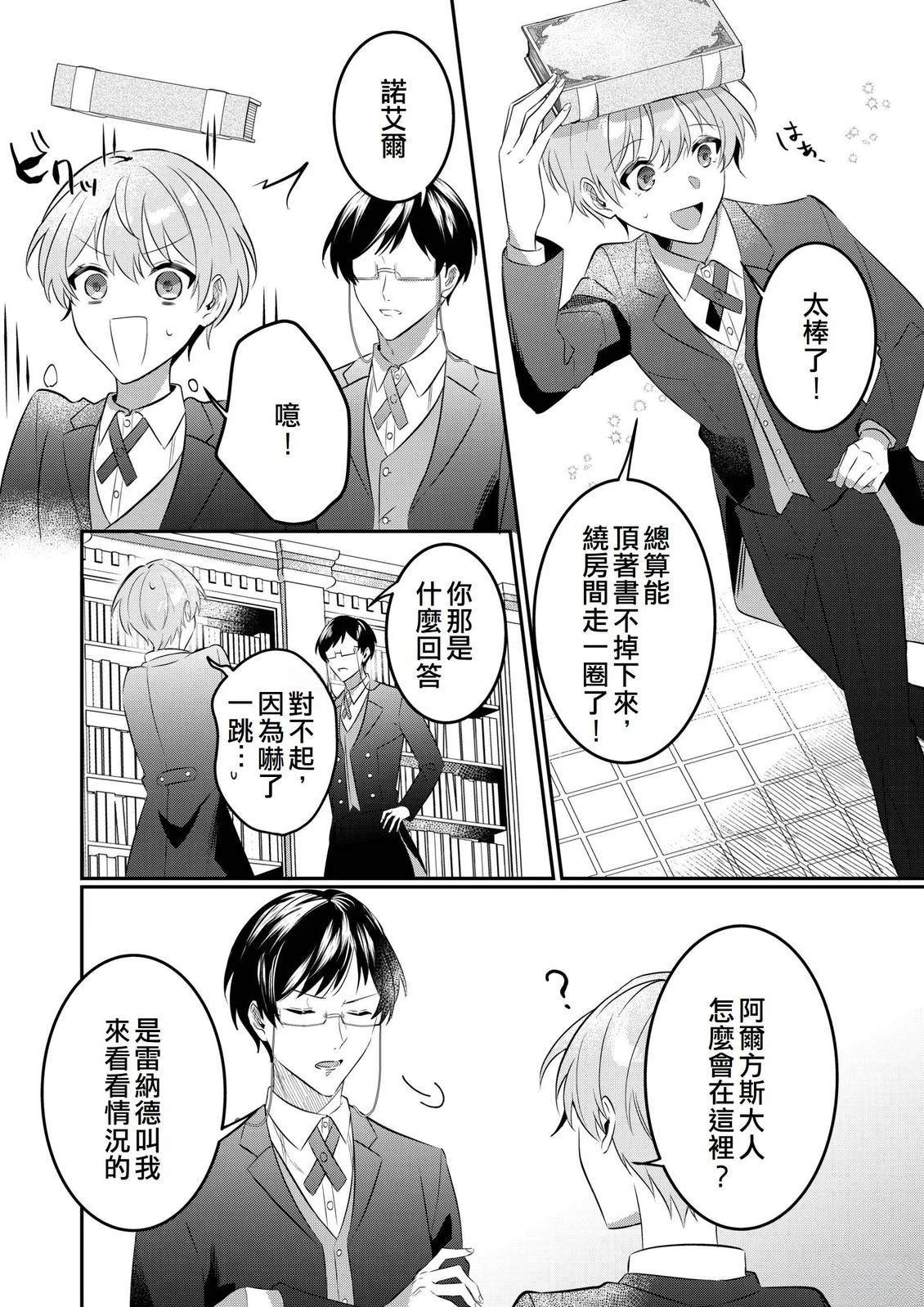第7话6